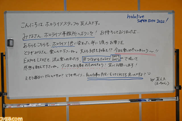 【ホロライブEXPO】これを見れば行った気になれる! 400枚以上の写真でリアル衣装、ブース、パネル、展示物など現地模様をお届け