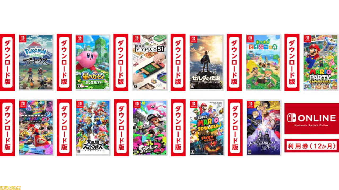 Amazon】『ポケモンレジェンズ』や『星のカービィ ディスカバリー』が