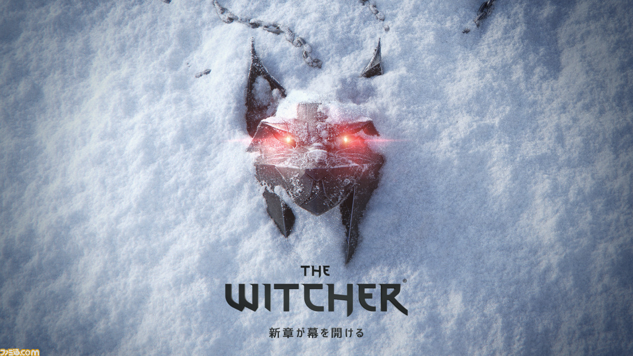 ウィッチャー 新作の開発が発表 Unreal Engine 5を採用し 新たなオープンワールド体験の構築を目指す ゲーム エンタメ最新情報のファミ通 Com