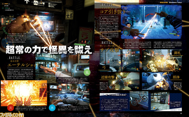 『Ghostwire: Tokyo』人が消えた東京を舞台に始まる怪異と謎に満ちた戦い、そして絆の物語を巻頭特集で解説! 木村雅人P&木村憲司Dに三上真司氏スペシャルインタビューも【先出し週刊ファミ通】 記事編集に戻る