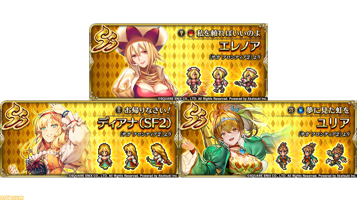 貴重品】 サガ・フロンティア2 特製アクリルプレート ロマサガRS