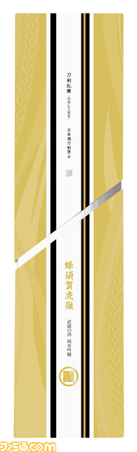 hachisuka_03