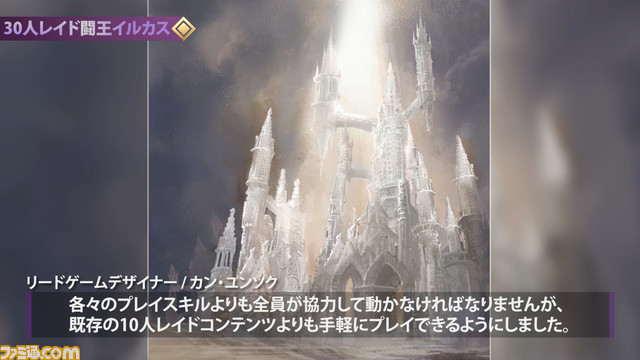 新作MMORPG『エリオン』最大30人可能な新レイドコンテンツや2種類の新クラスも登場するアップデート情報が解禁。2022年開発ロードマップも公開