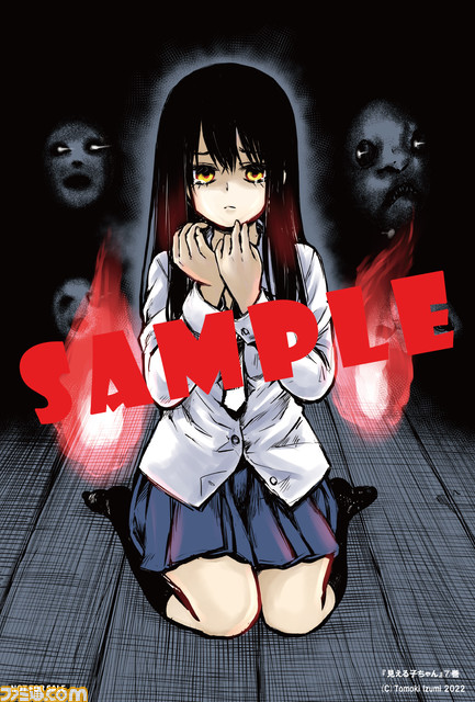 『見える子ちゃん』7巻が本日(3/22)発売。特典には複製ミニ色紙やイラストカードなどが付属。無駄づくりコラボ企画の動画も公開