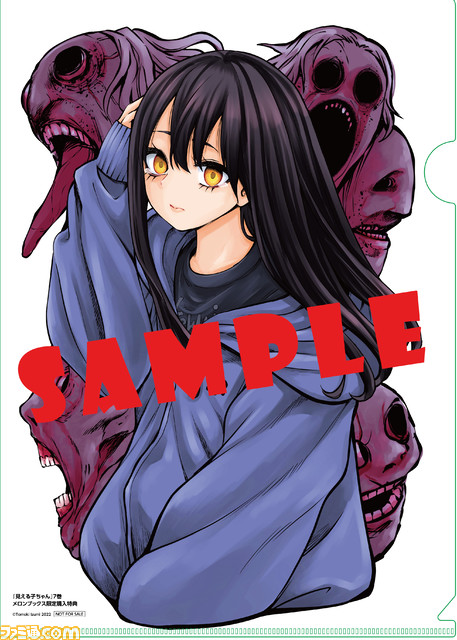 『見える子ちゃん』7巻が本日(3/22)発売。特典には複製ミニ色紙やイラストカードなどが付属。無駄づくりコラボ企画の動画も公開