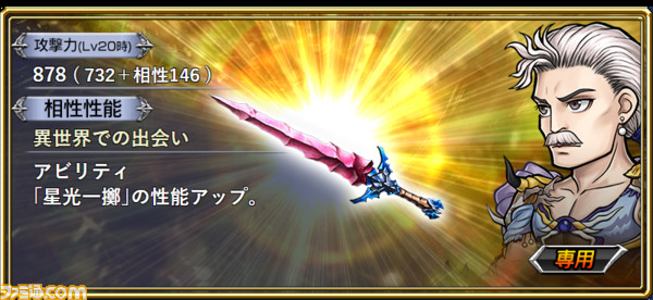 ランキング受賞 剣野クルルさん専用 グラブル】シオンの評価/性能検証