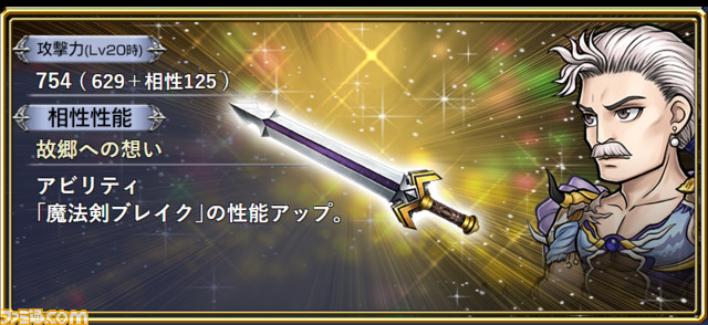 【新キャラ参戦】『ディシディアFF オペラオムニア』に『FFV』からドルガンが参戦！ ブレイクが狙いやすく、特定の条件下でブレイクすると追加攻撃も発動【2022.3.24アプデ情報】