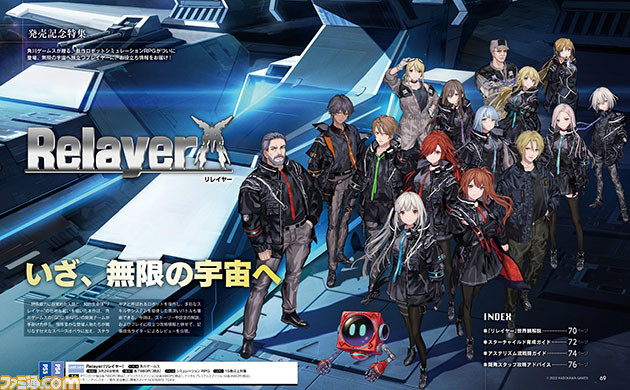 『リレイヤー』新作ロボットシミュレーションRPGが発売。バトルのコツやキャラクターの育成方法などをしっかり解説【先出し週刊ファミ通】