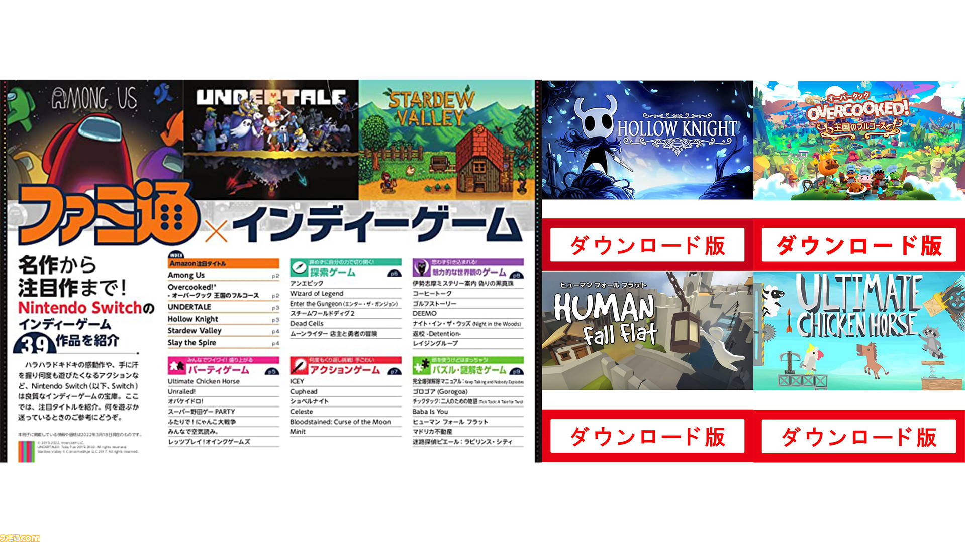 【Amazon】『Among Us』や『オーバークック』など、Switchの