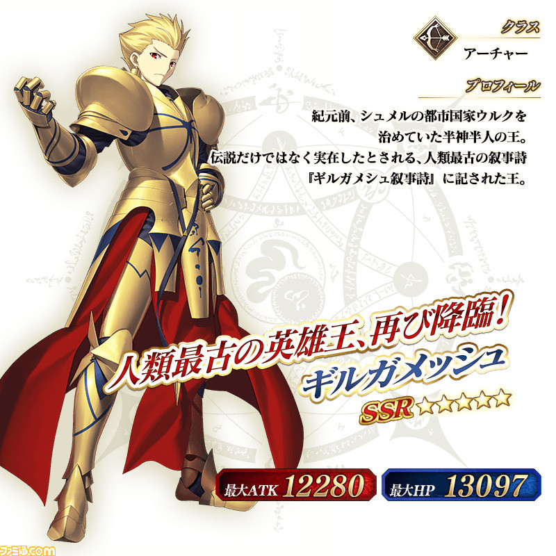 【限定セール】Fate FGO ufotable ギルガメッシュ 他 約300点