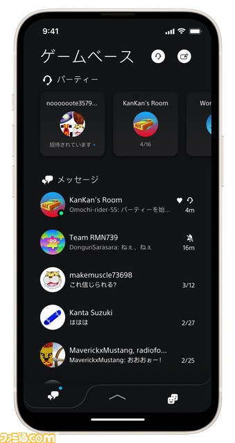 PS4及びPS5のシステムアップデートが本日(3/23)に配信! オープン/プライベートパーティーの作成機能やPS Appからのパーティー参加機能など