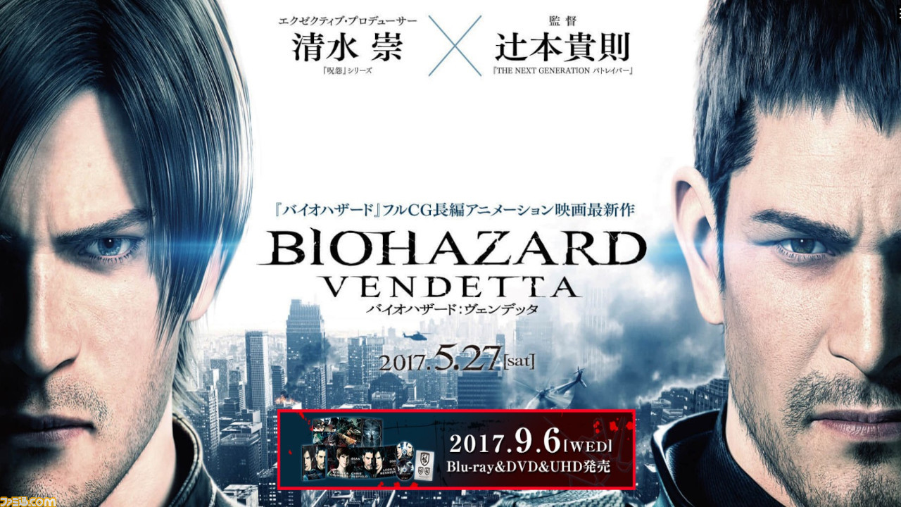 Amazon.co.jp: バイオハザード:ヴェンデッタ [レンタル落ち] : DVD