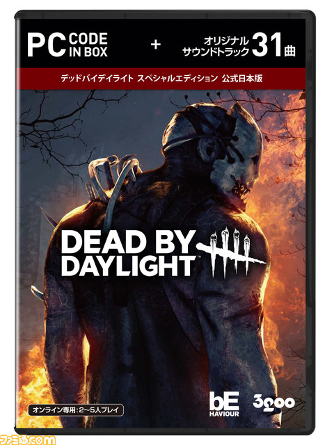 『Dead by Daylight』数量限定の大きなピンズ付きPC版がAmazonにて本日3月24日発売。全31曲入りのオリジナルサウンドトラック視聴動画も公開