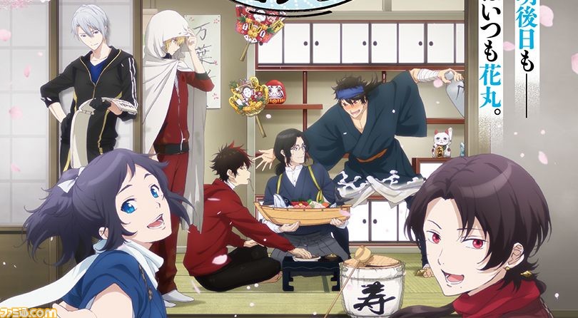 映画 特 刀剣乱舞 花丸 雪月華 ポスタービジュアルと予告映像が解禁 劇場情報とムビチケ前売券の特典情報も公開 ゲーム エンタメ最新情報のファミ通 Com