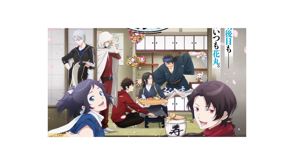 映画 特 刀剣乱舞 花丸 雪月華 ポスタービジュアルと予告映像が解禁 劇場情報とムビチケ前売券の特典情報も公開 ゲーム エンタメ最新情報のファミ通 Com