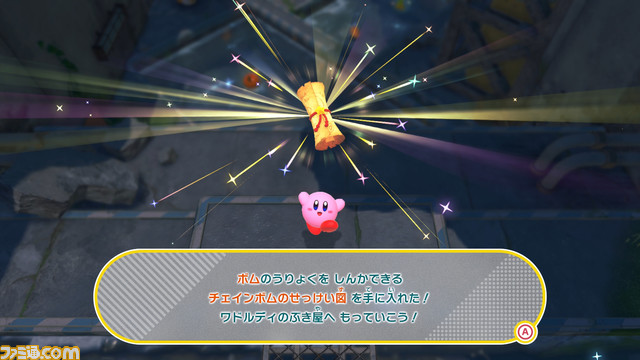 『星のカービィ ディスカバリー』が本日発売。コピー能力進化とほおばりヘンケイの新アクションで“新世界”で冒険をくり広げよう!