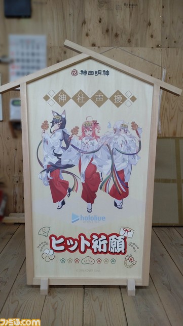 【ホロライブ】神田明神・神社声援とのコラボ商品が3/30発売。神社にぴったりなお嬢、みこち、ミオしゃの3人が巫女姿に！