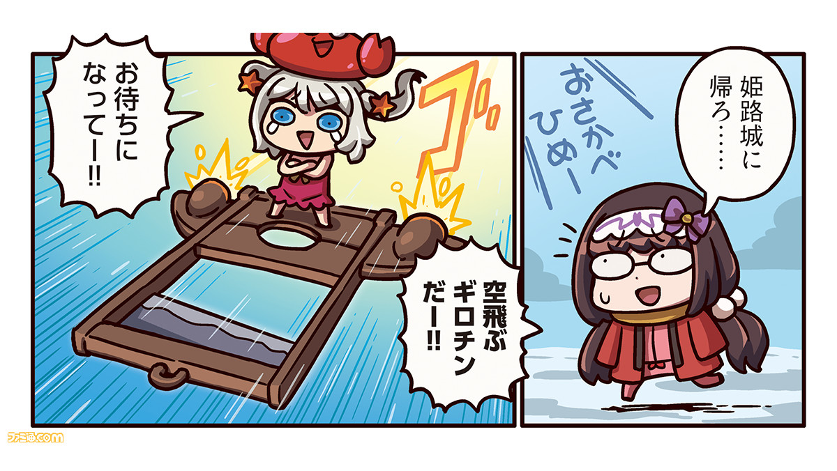 ますますマンガで分かるfgo 水着マリーが空飛ぶギロチンに乗って登場 漫画240話 ギロチン が公開 ゲーム エンタメ最新情報のファミ通 Com