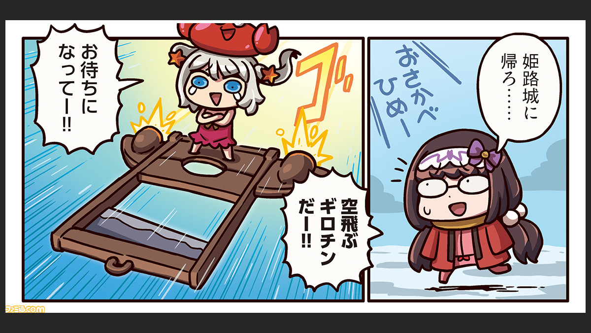 ますますマンガで分かるfgo 水着マリーが空飛ぶギロチンに乗って登場 漫画240話 ギロチン が公開 ゲーム エンタメ最新情報のファミ通 Com