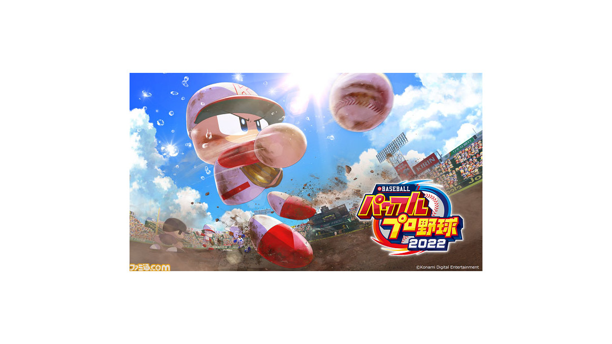 Switch版 パワフルプロ野球2022 + 公式パーフェクトガイド パワプロ