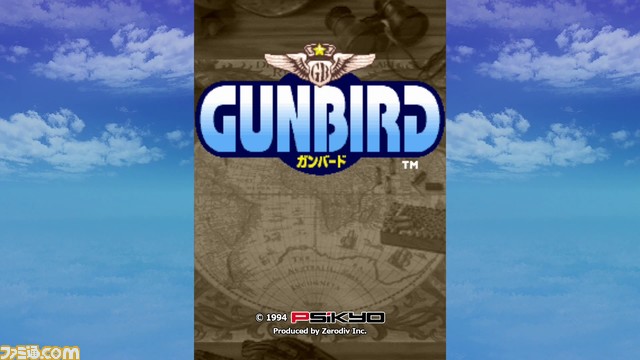 PS4『彩京 SHOOTING LIBRARY Vol.1』が6月30日『Vol.2』が7月28日に発売決定。ファミ通DXパックが本日（3/24）よりエビテンにて予約開始