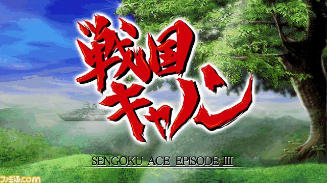 PS4『彩京 SHOOTING LIBRARY Vol.1』が6月30日『Vol.2』が7月28日に発売決定。ファミ通DXパックが本日（3/24）よりエビテンにて予約開始