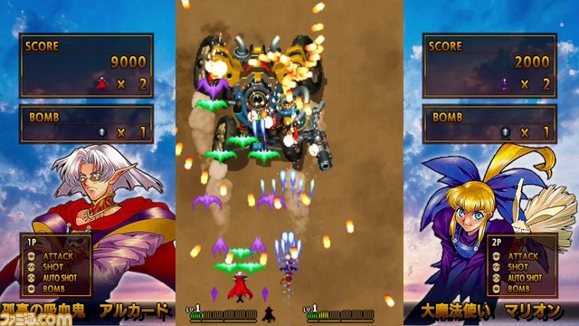 PS4『彩京 SHOOTING LIBRARY Vol.1』が6月30日『Vol.2』が7月28日に発売決定。ファミ通DXパックが本日（3/24）よりエビテンにて予約開始