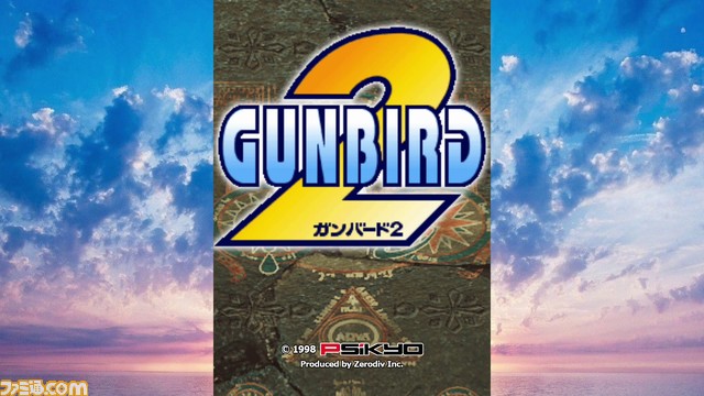 PS4『彩京 SHOOTING LIBRARY Vol.1』が6月30日『Vol.2』が7月28日に発売決定。ファミ通DXパックが本日（3/24）よりエビテンにて予約開始