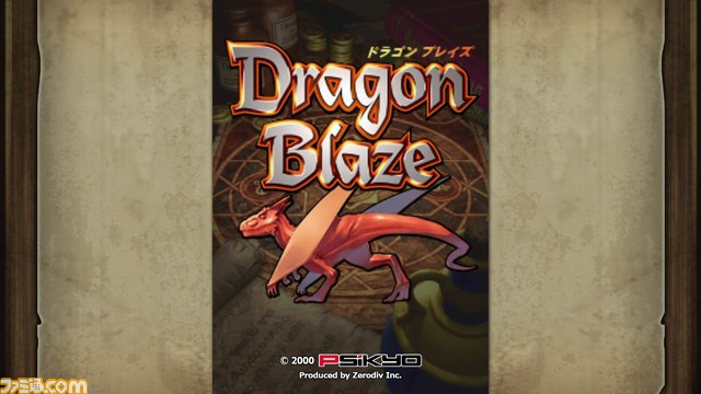 PS4『彩京 SHOOTING LIBRARY Vol.1』が6月30日『Vol.2』が7月28日に発売決定。ファミ通DXパックが本日（3/24）よりエビテンにて予約開始