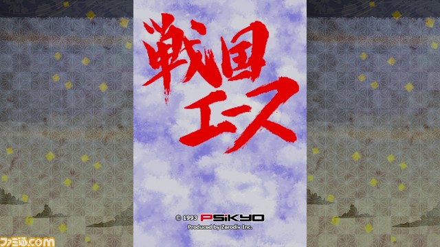 PS4『彩京 SHOOTING LIBRARY Vol.1』が6月30日『Vol.2』が7月28日に発売決定。ファミ通DXパックが本日（3/24）よりエビテンにて予約開始