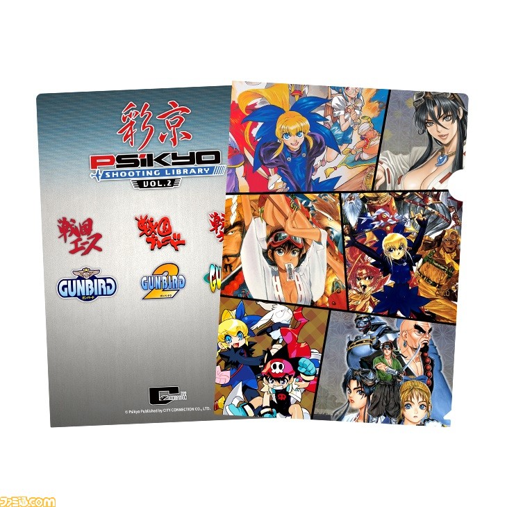 PS4『彩京 SHOOTING LIBRARY Vol.1』＆『Vol.2』のファミ通DXパックの ...