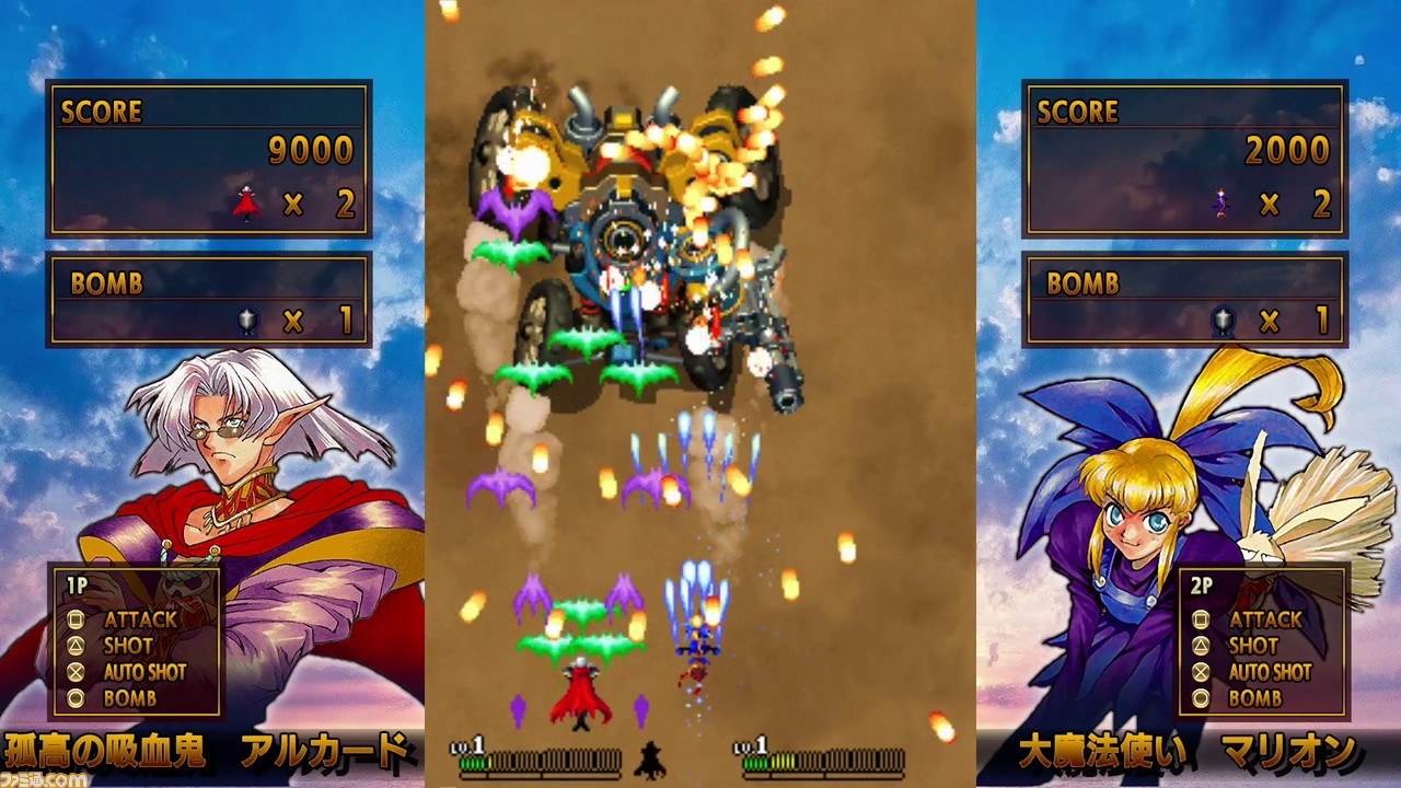 PS4『彩京 SHOOTING LIBRARY Vol.1』＆『Vol.2』のファミ通DX
