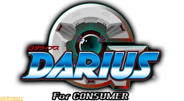 Steam版『GダライアスHD』が3月31日に発売決定。15%オフとなる早期購入セールを開催。TSUKUMOコラボキャンペーンも実施