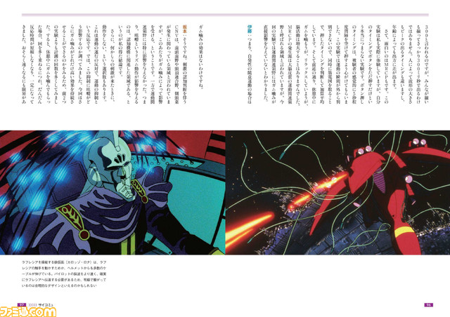 書籍『機動戦士ガンダム 宇宙世紀vs.現代科学』3月28日発売。「ガンダリウム合金を作るならチタンセラミックス」など、SFを研究者たちが分析し解説する