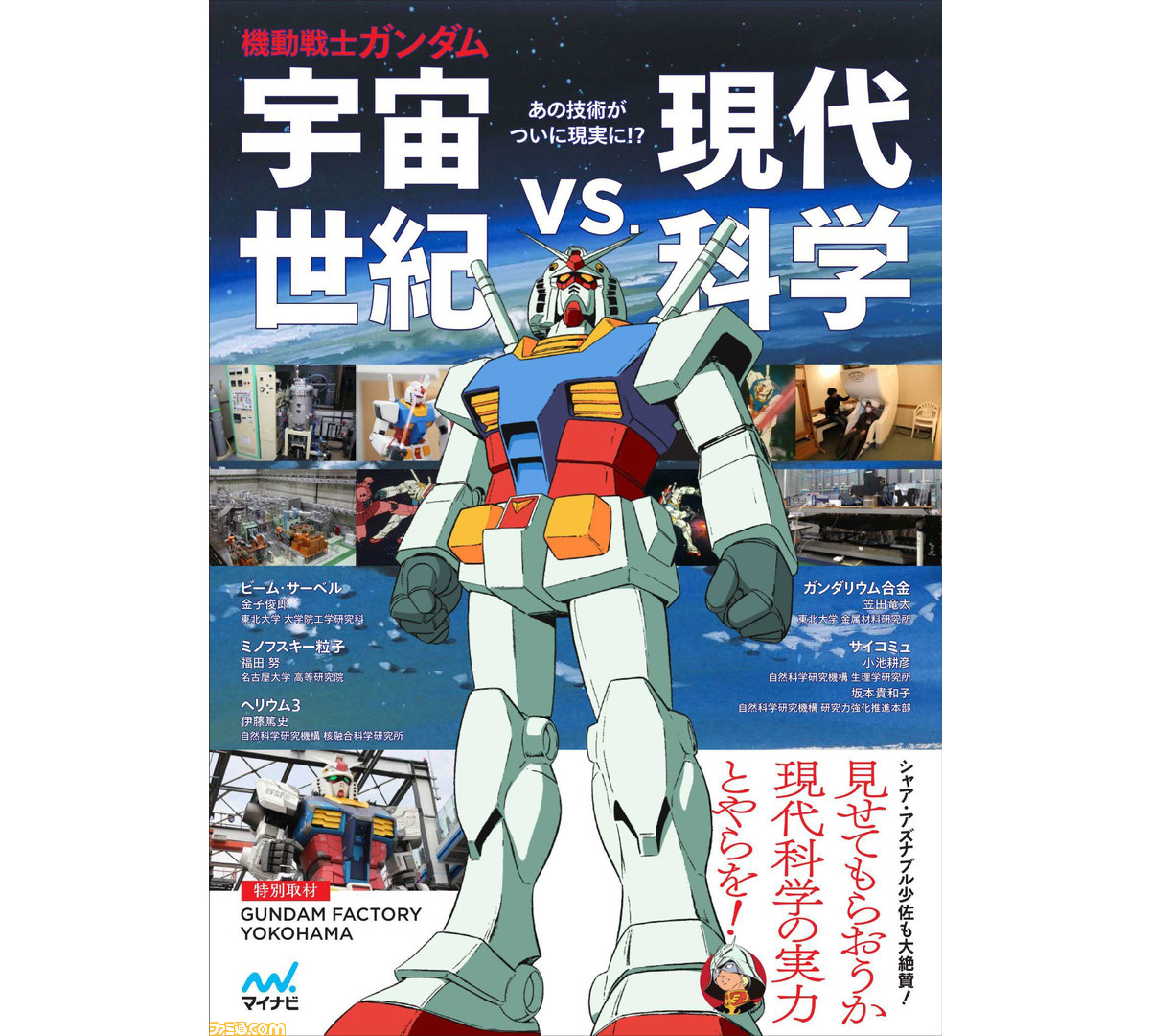 2025年最新】ガンダムに学ぶ経営学―宇宙世紀のマネジメント