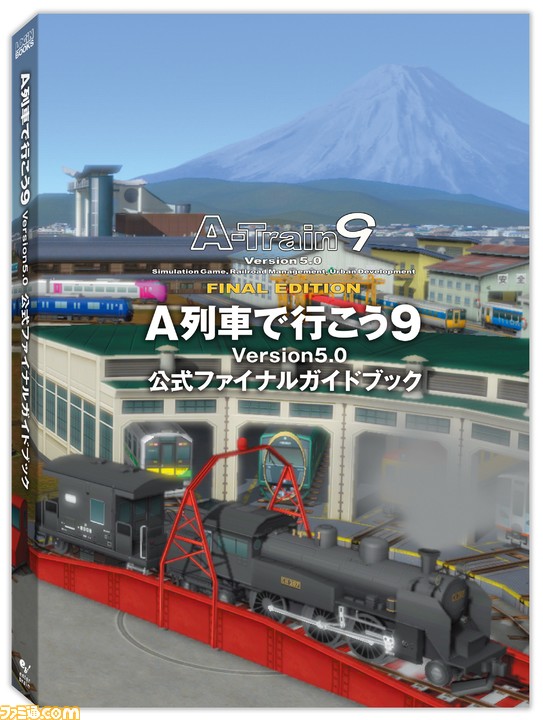 A列車で行こう9 Version5.0』“車両キット 2nd”が4月22日に発売。新たに
