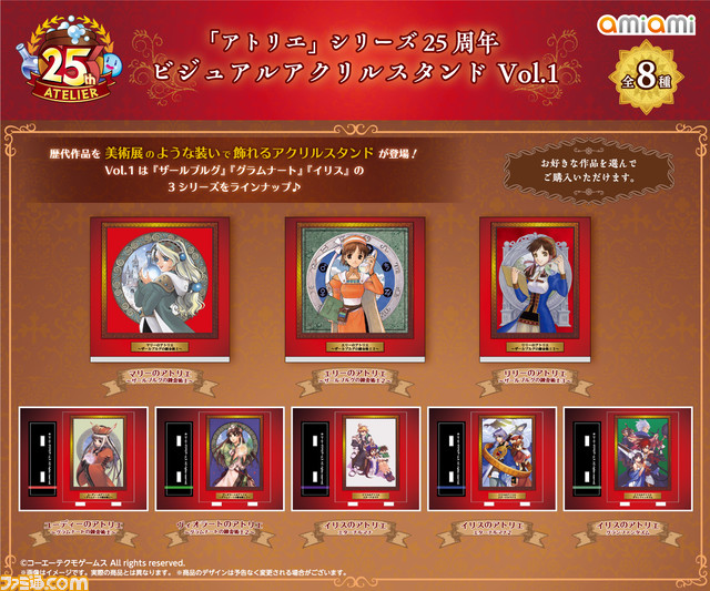 “「アトリエ」シリーズ25周年記念ポップアップショップ”が開催。トリダモノ先生とamiami描き下ろしのアクスタやアクキーなどのグッズを展開