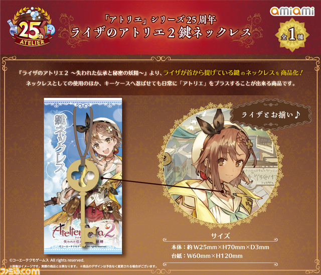 “「アトリエ」シリーズ25周年記念ポップアップショップ”が開催。トリダモノ先生とamiami描き下ろしのアクスタやアクキーなどのグッズを展開