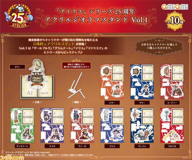 “「アトリエ」シリーズ25周年記念ポップアップショップ”が開催。トリダモノ先生とamiami描き下ろしのアクスタやアクキーなどのグッズを展開