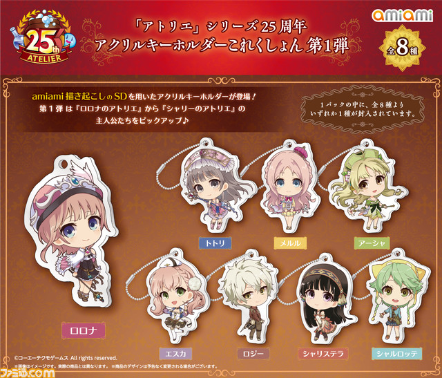 “「アトリエ」シリーズ25周年記念ポップアップショップ”が開催。トリダモノ先生とamiami描き下ろしのアクスタやアクキーなどのグッズを展開