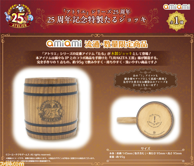 “「アトリエ」シリーズ25周年記念ポップアップショップ”が開催。トリダモノ先生とamiami描き下ろしのアクスタやアクキーなどのグッズを展開