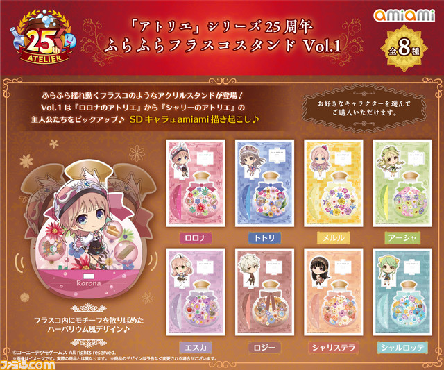 “「アトリエ」シリーズ25周年記念ポップアップショップ”が開催。トリダモノ先生とamiami描き下ろしのアクスタやアクキーなどのグッズを展開