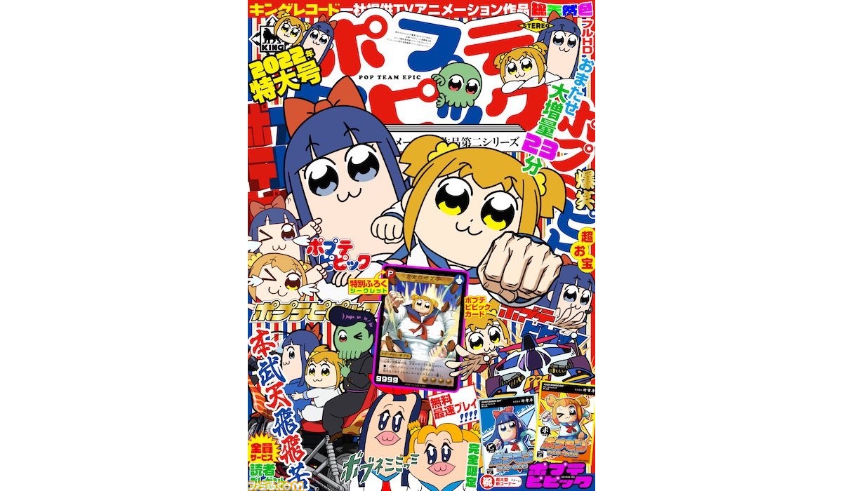 最も優遇 Tvアニメ ポプテピピック 2 国内アニメ Flaviogimenis Com Br