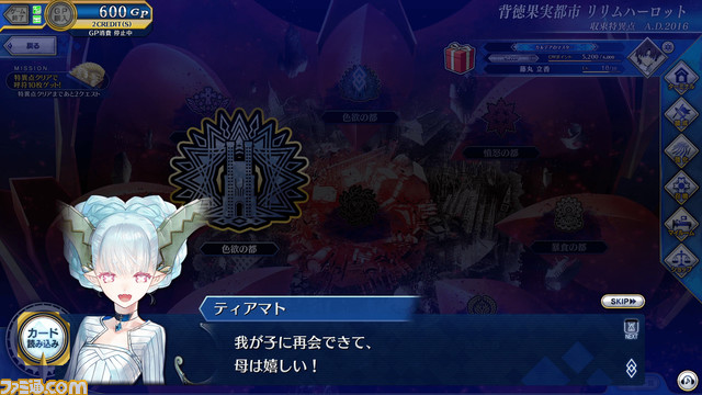 【FGOアーケード】“収束特異点 背徳果実都市 リリムハーロット”第7節が3/31に公開。“ビースト 殲滅戦”が同日開催