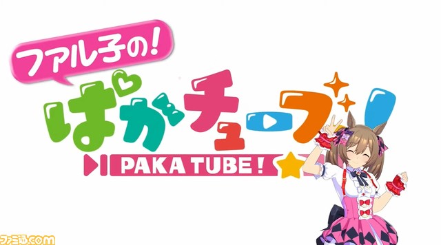 『ウマ娘』“ぱかライブ TV Vol.15”最新情報・発表まとめ。ダンス衣装のセイウンスカイ＆フジキセキ、SSRシンボリルドルフ、シリウスシンボリが登場。ファル子の“トップウマドルプロジェクト”も