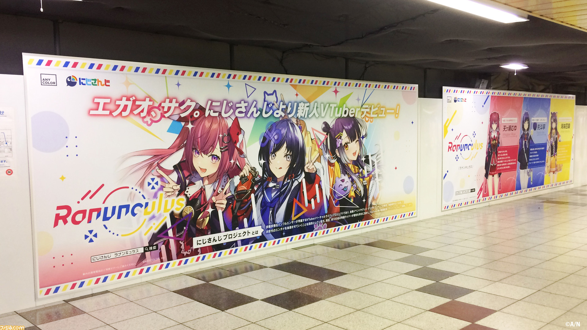 にじさんじ】ラナンキュラス（天ヶ瀬むゆ、先斗寧、海妹四葉）の