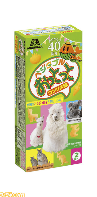 おっとっと40周年】諏訪部順一が“おっとっと”スペシャルガイドに就任。全4種類のいきもの動画をさわやか系、セクシー系、ワイルド系など多彩なボイスで紹介  | ゲーム・エンタメ最新情報のファミ通.com