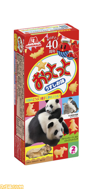【おっとっと40周年】諏訪部順一がおっとっとスペシャルガイドに就任。全4種類のいきもの動画をさわやか系、セクシー系、ワイルド系など多彩なボイスで紹介
