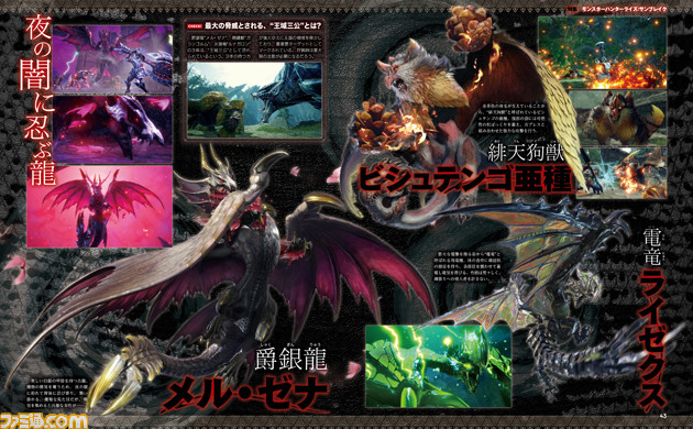 『モンハンライズ:サンブレイク』続報。発売日が2022年6月30日に決定! ガランゴルムなどの大型モンスターや新アクション、フィールドなどに迫る【先出し週刊ファミ通】