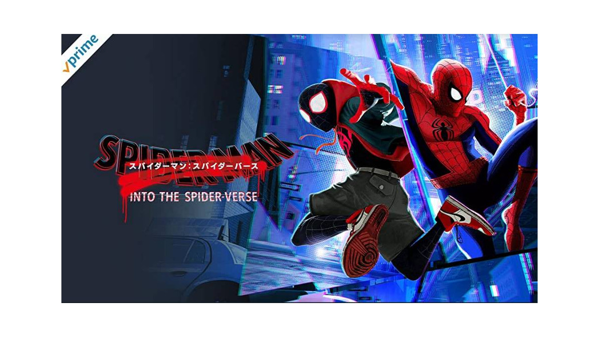 映画 スパイダーマン スパイダーバース シリーズ初となるアニメーション映画は驚きの展開だらけ アマゾンプライムビデオおすすめ ゲーム エンタメ最新情報のファミ通 Com
